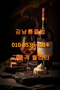 강남초원의집후기